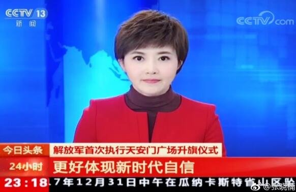 Zhang Xiaonan: Outstanding CCTV News Anchor