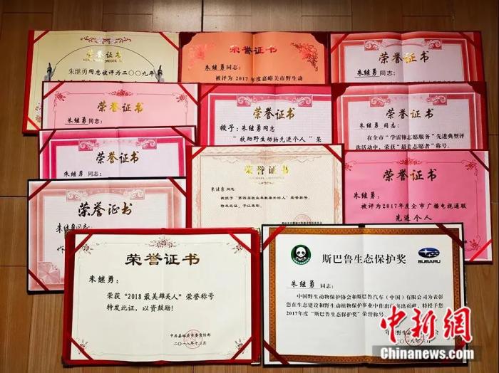 图为朱继勇获得的荣誉证书。(资料图)