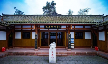 艾芜位于新都清流镇的艾芜故居.多个电影版本的《南行记》.